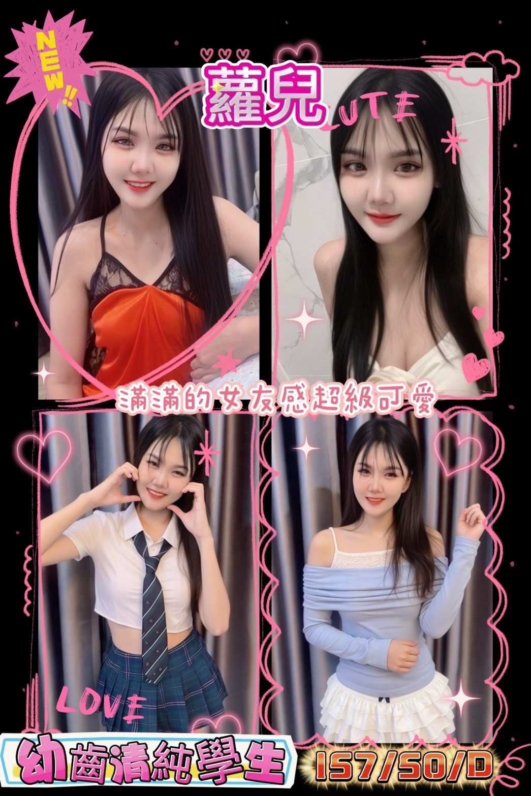 台中 樓鳳 小路 36F 擅長舔蛋